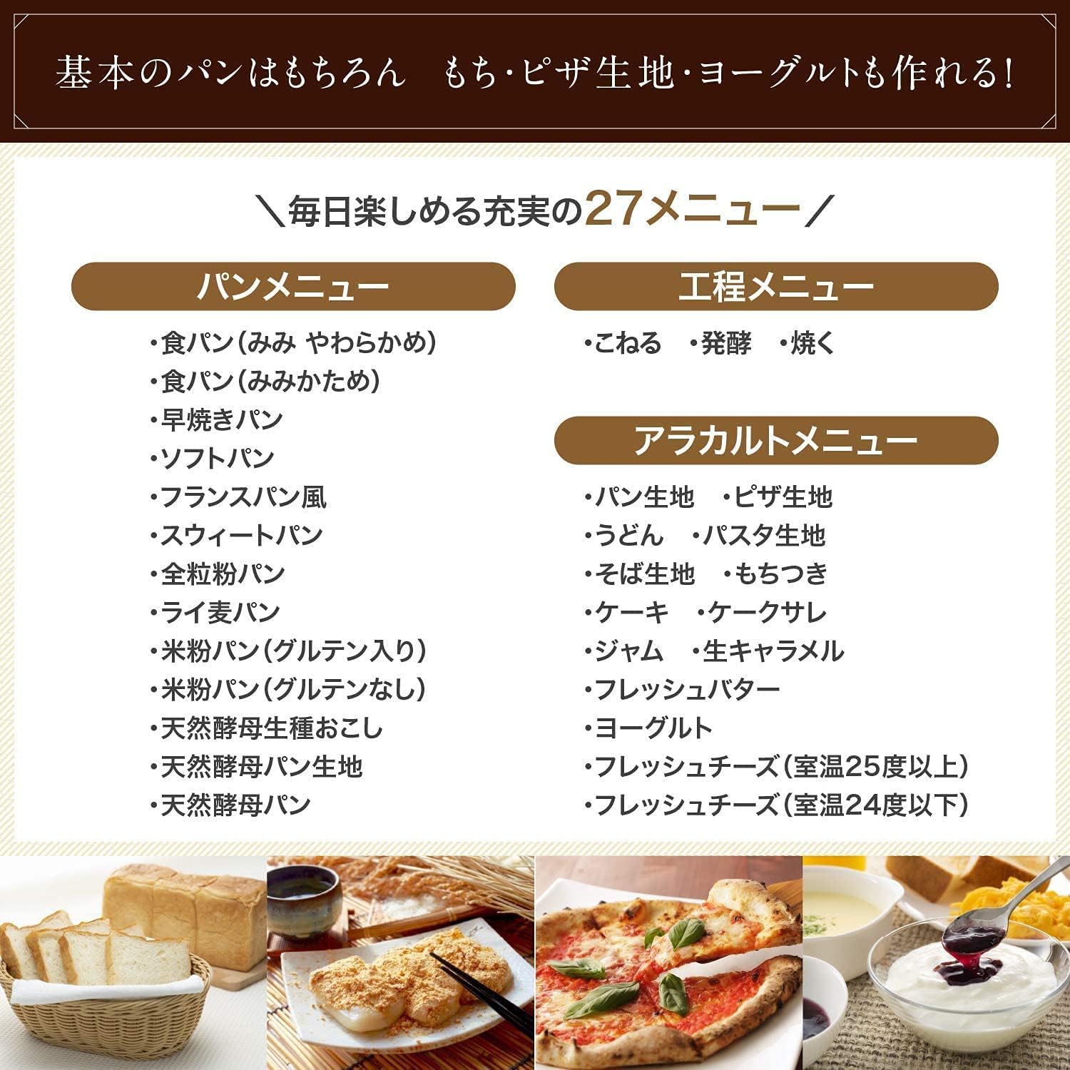 Amazon | 全自動ホームベーカリー [29メニュー/最大2斤/餅つき機